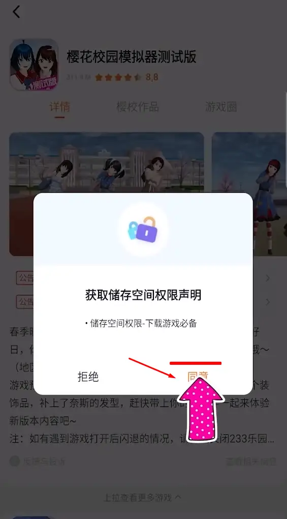 Install Sakura School Simulator versi China